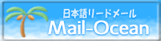 Mail-Ocean